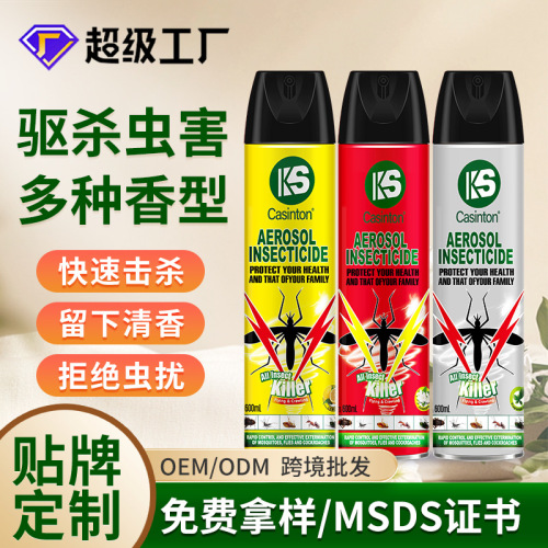 杀虫气雾剂室内灭苍蝇蚊子蟑螂蚂蚁跳蚤750ml无味家用喷雾杀虫剂