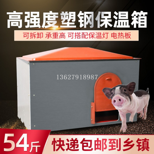 Piglet Incubator Pig Thickened Plastic Steel Heater Sow Nursery Bed Heating Plate Heating Breeding Equipment