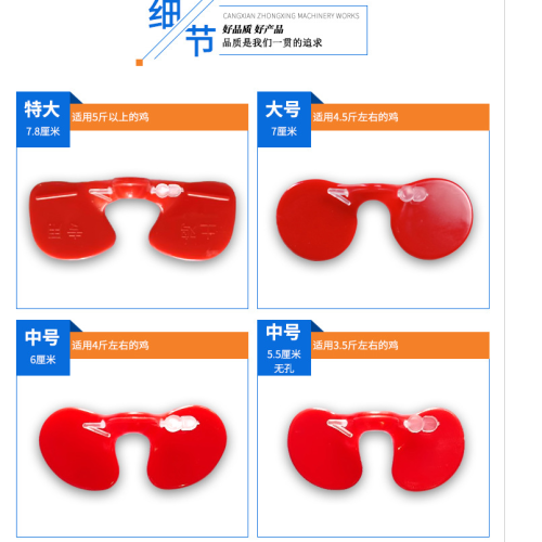 7cm Plastic Anti-Pecking Eye Mask for Chicken Glasses Pheasant Pheasant Chicken Glasses Free Range Chicken