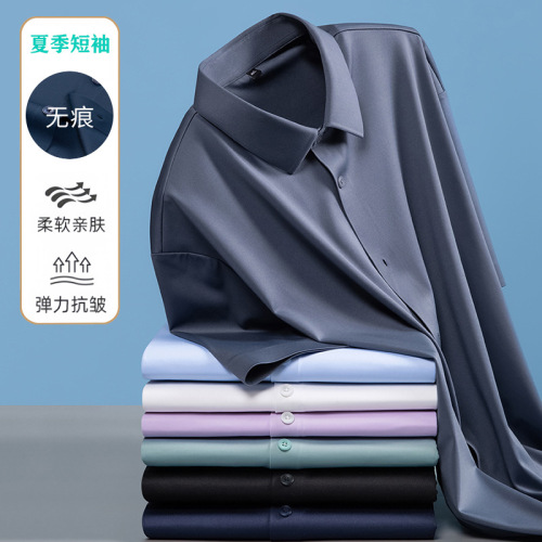 无痕衬衫男高弹力锦氨商务衬衫激光切割工艺时尚休闲男士短袖衬衣
