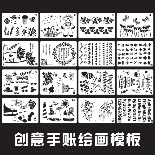 可重复使用DIY绘画模板相册儿童益智手工涂鸦画画板镂空绘PET画板