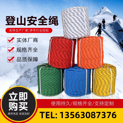 Outdoor Aerial Work Safety Life-Saving Safety Rope Fire Floating Life-Saving Rope Outdoor Wear-Resistant Climbing Climbing Rope
