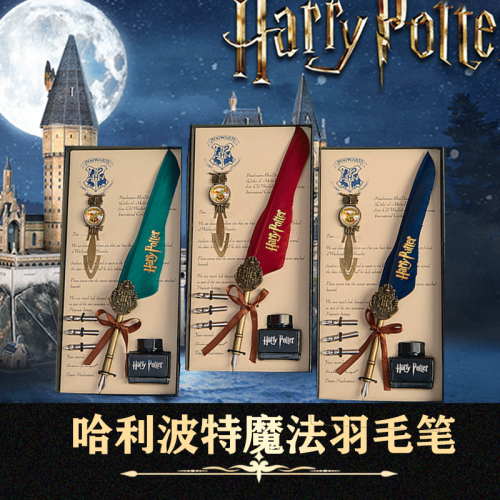 厂家直供哈利波特羽毛笔套装复古羽毛笔套装魔法学院羽毛笔套装