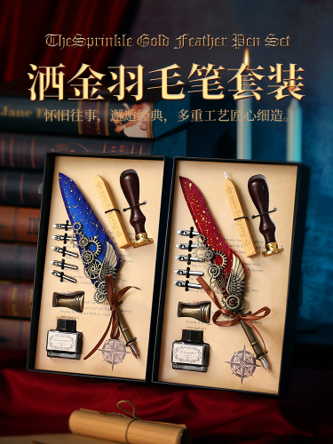 厂家直销哈利波特羽毛笔欧式火漆印章朋克机械羽毛笔套装蘸水笔