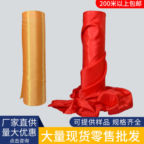 大红丝绸布色丁绸缎布料婚庆开业剪彩缎面黄绸布花球红布礼盒衬布