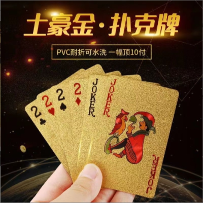 Gold Foil Poker Pvc Plastic Waterproof Poker Gold Poker Tyrant Gold Metal Thickened Card Factory Wholesale