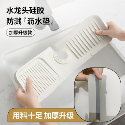 Silicone Draining Pad Water Cushion Multi-Functional Splash-Proof Water Cushion Kitchen Sinkushion Can Be Storage Pad