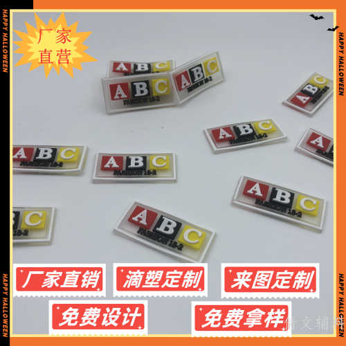 pvc soft rubber factory direct drop plastic label clothes trademark clothing rubber label soft rubber shoe label drop plastic keychain