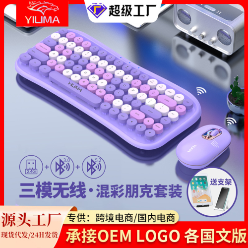 yilima yili ma wireless bluetooth keyboard and mouse suit three-model mixed color lipstick text of various countries to undertake oem