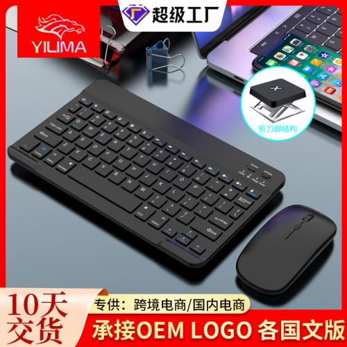 yilima yili ma wireless bluetooth keyboard mouse magic control keyboard wholesale worldwide language version logo