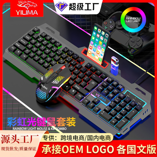 yilima yili ma wired keyboard and mouse set e-sports luminous machinery feel custom text version oem