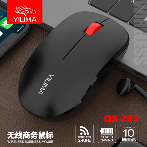 yilima yili ma wireless mouse 2.4g suitable for notebook desktop office to undertake customer logo