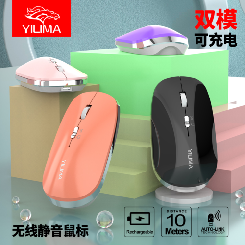 yilima wireless mouse bluetooth dual-mode rechargeable mute macaron series oem