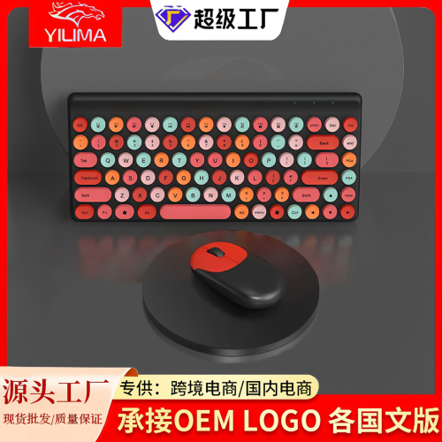 yilima wireless bluetooth key mouse suit dual-mode office fashion multi-color keyboard oem