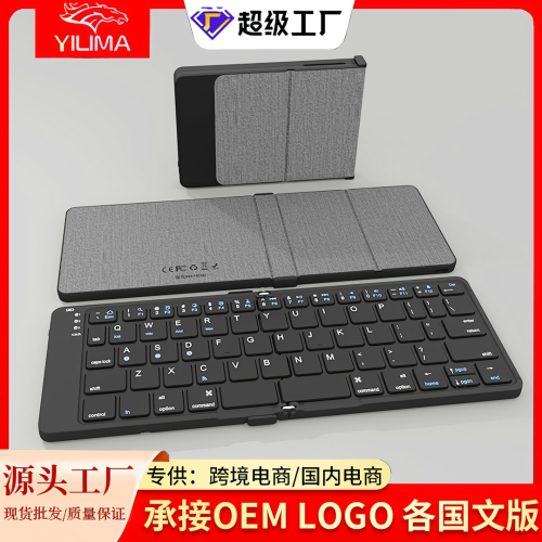 yilima yili horse folding keyboard 2023 new phablet bluetooth two fold business leather bluetooth keyboard