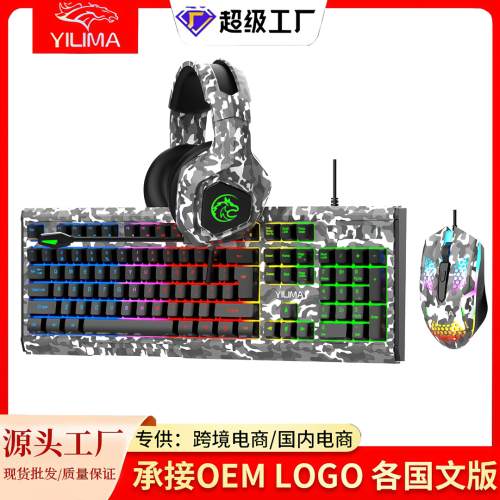 yilima yilima wired keyboard mouse headset mouse pad three-piece set four-piece set for oem odm