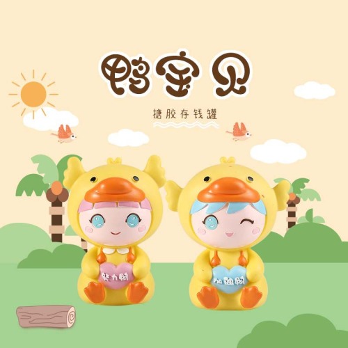 新款2024卡通鸭宝宝存钱罐大号儿童储蓄罐3-10岁可进可出储钱罐
