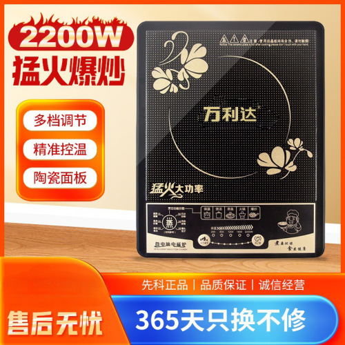 万利达智能定时火锅炒菜家用大功率触摸礼品代发电磁炉多功能