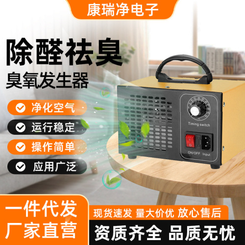 60g臭氧发生器厂家现货批发家用除醛汽车空气净化杀菌超净