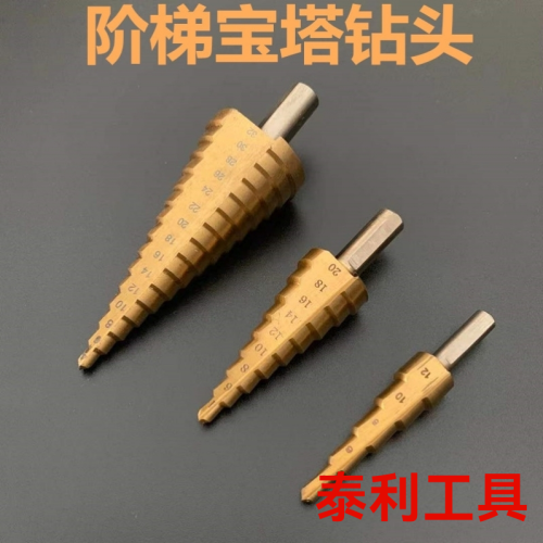 4-20直槽宝塔型扩孔开孔阶梯锥形钻头多功能专用不锈钢金属开孔器