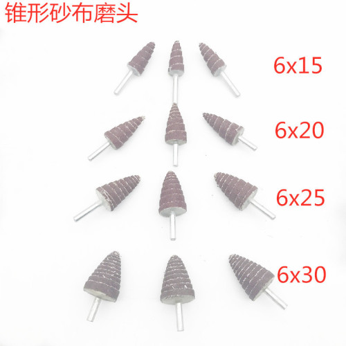 6mm柄锥形砂布磨头 百叶磨头 异形砂布磨头 带柄叶轮磨头