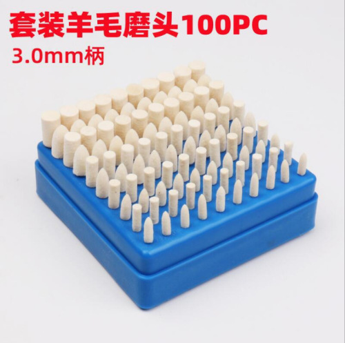 3.0mm/2.35mm/6mm柄加长活柄圆柱子弹袋装羊毛打磨头100支套装