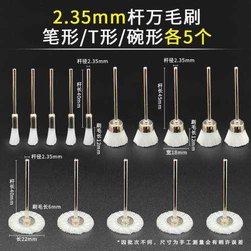 电动文玩万毛刷头金刚菩提核桃清理打底扣缝隙抛光软细毛包浆