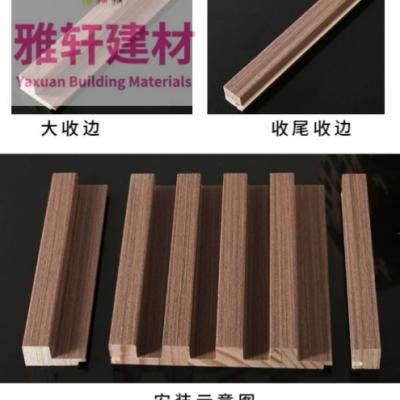 Solid Wood Grille Blank Holding Groove Background Wall Grille Closing Tape about Wall Panel Closing Tape Size Closing Edge Banding