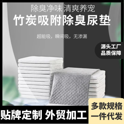 Dog Urine Pad Bamboo Charcoal Deodorant Urine Pad Pet Thickened Diaper Cat Toilet Mat Cleaning Supplies Rabbit Baby Diapers