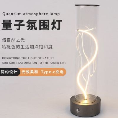 Quantum Table Lamp Quantum Ambience Light Small Night Lamp Magnetic Suction Table Lamp Creative Table Lamp Ambience Light