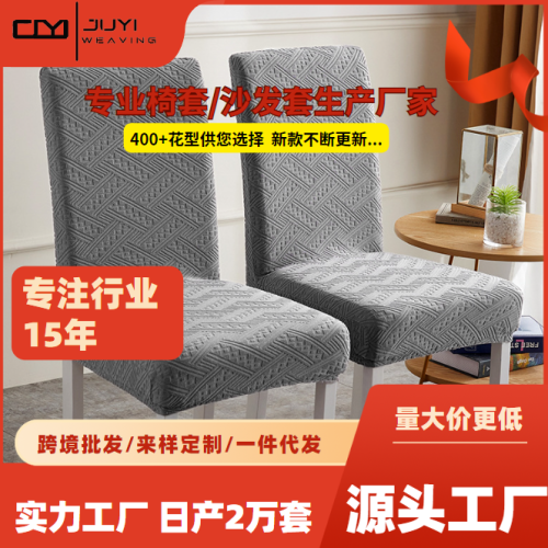 [Juyi] Chair Cover Backrest Seat Cover Dining Table and Chair Cover Suit Household Chair Cover Simple Four Seasons Universal