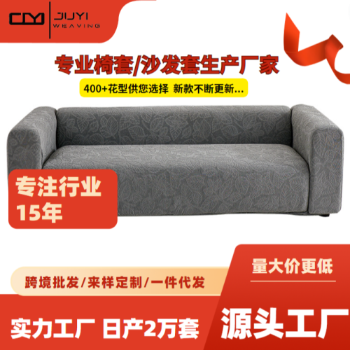 [Juyi] Cross-Border Jacquard Elastic Combination Sofa Cover All-Inclusive Leaves Universal Cover Simple Modern Sofa...