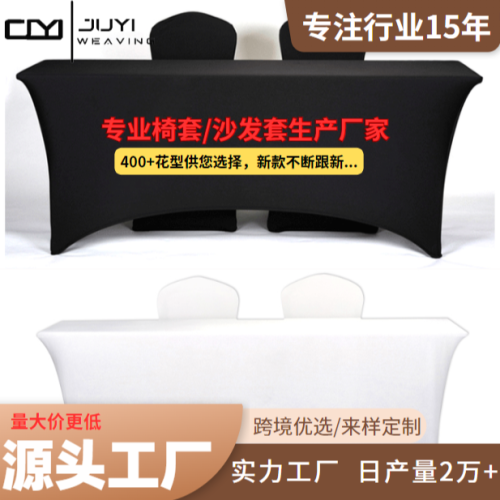 juyi cross-border direct supply hotel banquet high elasticity half pack cocktail table cover rectangular four-sided stretch table top wholesale