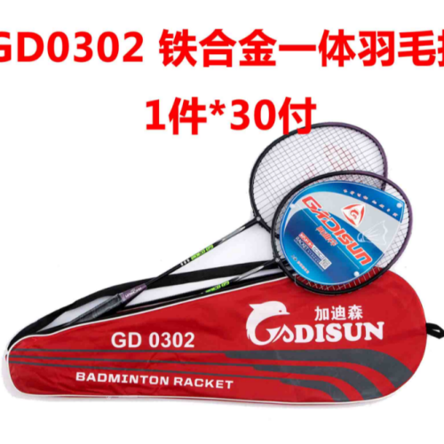 Gadisen Iron Racket Split Badminton Racket General Standard