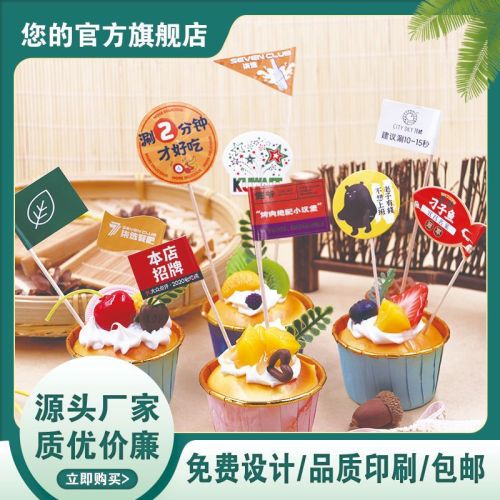 厂家直销各种牙签旗餐饮国旗创意牙签小旗帜可做LOGO各种异形旗面