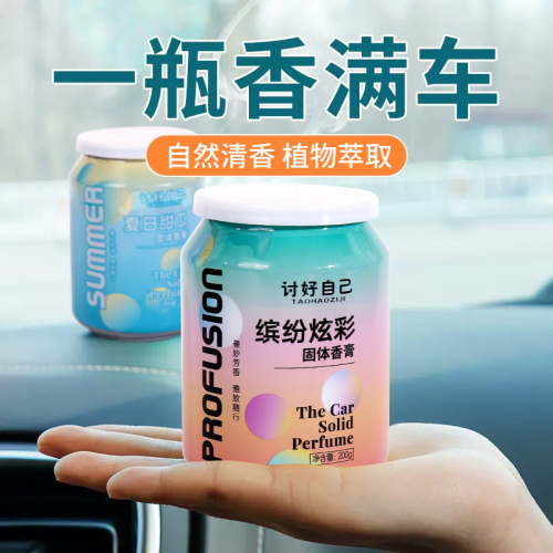 Online Celebrity Car Aromatherapy car Perfume Decoration Pregnant Baby Can Use Car Deodorant Solid Balm Lasting Light Fragrance