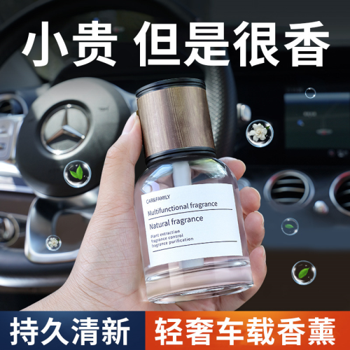 Time Car Aromatherapy Light Luxury Fragrance Perfume Decoration Men‘s Special Long-Lasting Light Perfume Automobile Aromatherapy Interior Decoration Supplies