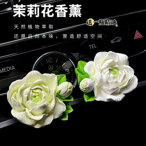 jasmine flower car air outlet essential oil plaster car aromatherapy car air conditioning air outlet car interior decoration fragrant stone
