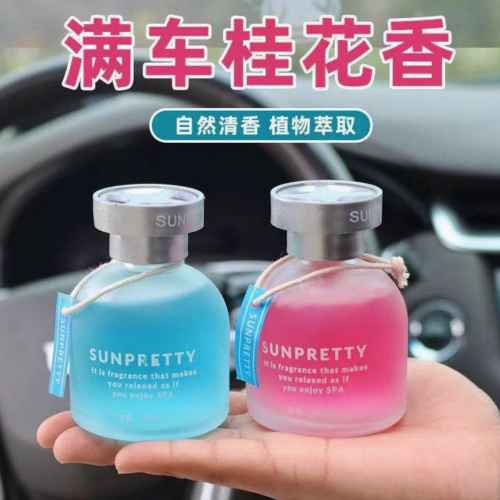 osmanthus fragrance men‘s car aromatherapy high-end perfume women‘s household toilet deodorant fragrance light fragrance car decoration