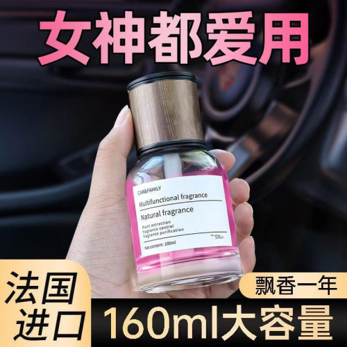car time aromatherapy car perfume car interior men‘s special 2023 internet celebrity women‘s advanced long-lasting light perfume