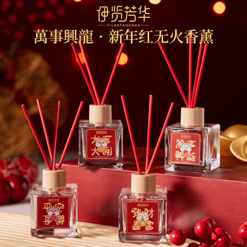 yiping fanhua dragon year limited wanxing dragon new year red indoor fire-free aromatherapy best-seller on douyin aromatherapy deodorant