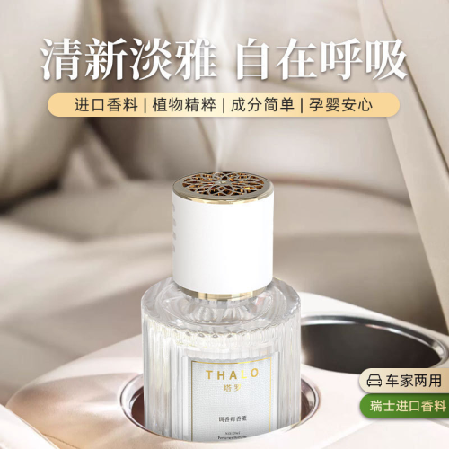 tiktok same car aromatherapy indoor air agent fresh fragrance indoor long-lasting fragrance toilet perfume home