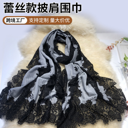 新款仿羊绒百搭时尚蕾丝边钩花刺绣披肩长巾简约气质外搭旗袍批发