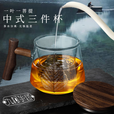 Thickened Glass Tea Cup Personal High-Grade Office Drinking Glass High Temperature Resistant Cup Lid with Handle Transparent Tea Water Separation