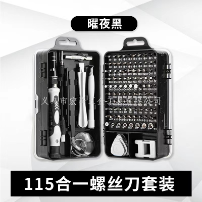 115-in-One Screwdriver Set Watch and Clock Repair Combination Tools for Cellphone Disassembly Cross Bit Glasses