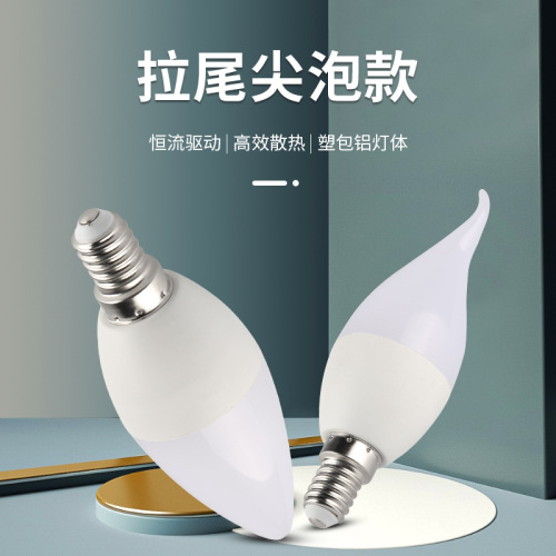 厂家直销led球泡蜡烛灯泡超亮恒流节能尖泡拉尾泡e14小螺口灯泡