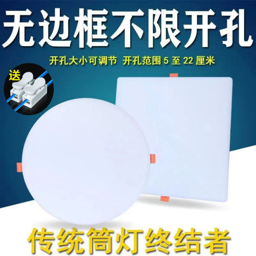 LED筒灯 自由开孔超薄嵌入式可调节圆形方行走廊孔灯面板灯无边框