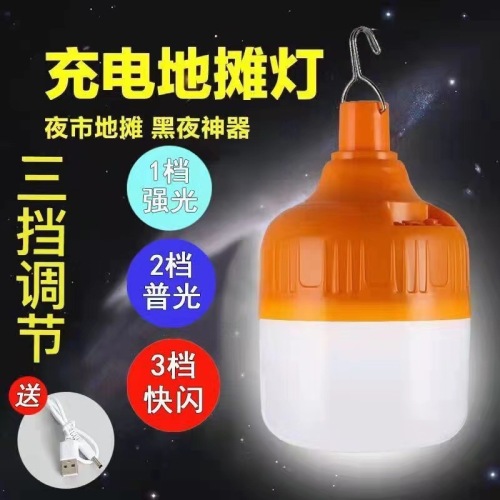 led充电节能灯夜市摆摊家用停电应急无线式户外露营可移动照明灯
