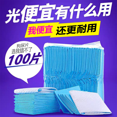 Disposable Wet Proof Pad Dog Diapers Urinal Pad for Pet Dog Baby Diapers Pet Supplies Urine Pad Factory Direct Sales