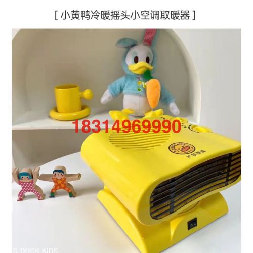 Small Yellow Duck Heater Heating Stove One Piece Dropshipping No Free Shipping in Remote Areas